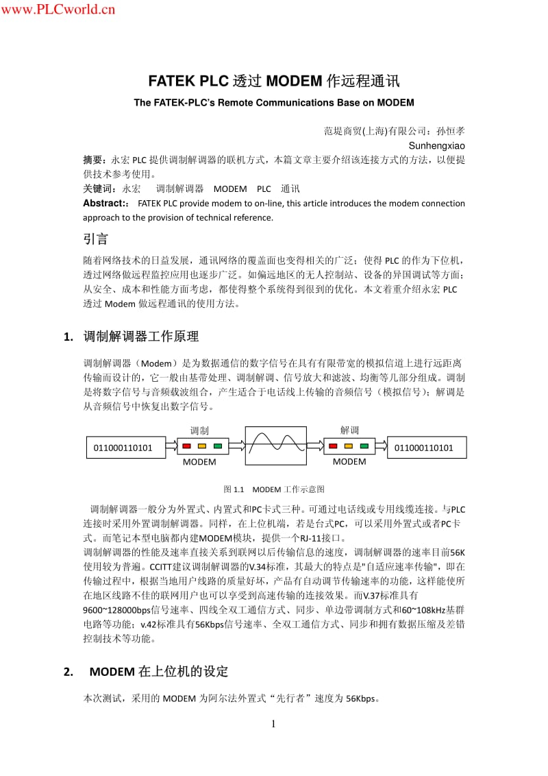 永宏PLC透过MODEM作远程通讯的方法.pdf_第1页