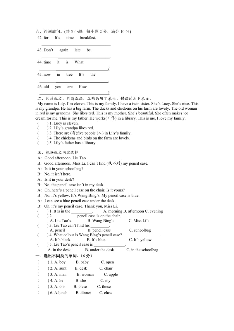 译林英语三年级下册3B英语复习资料大全二.doc_第3页