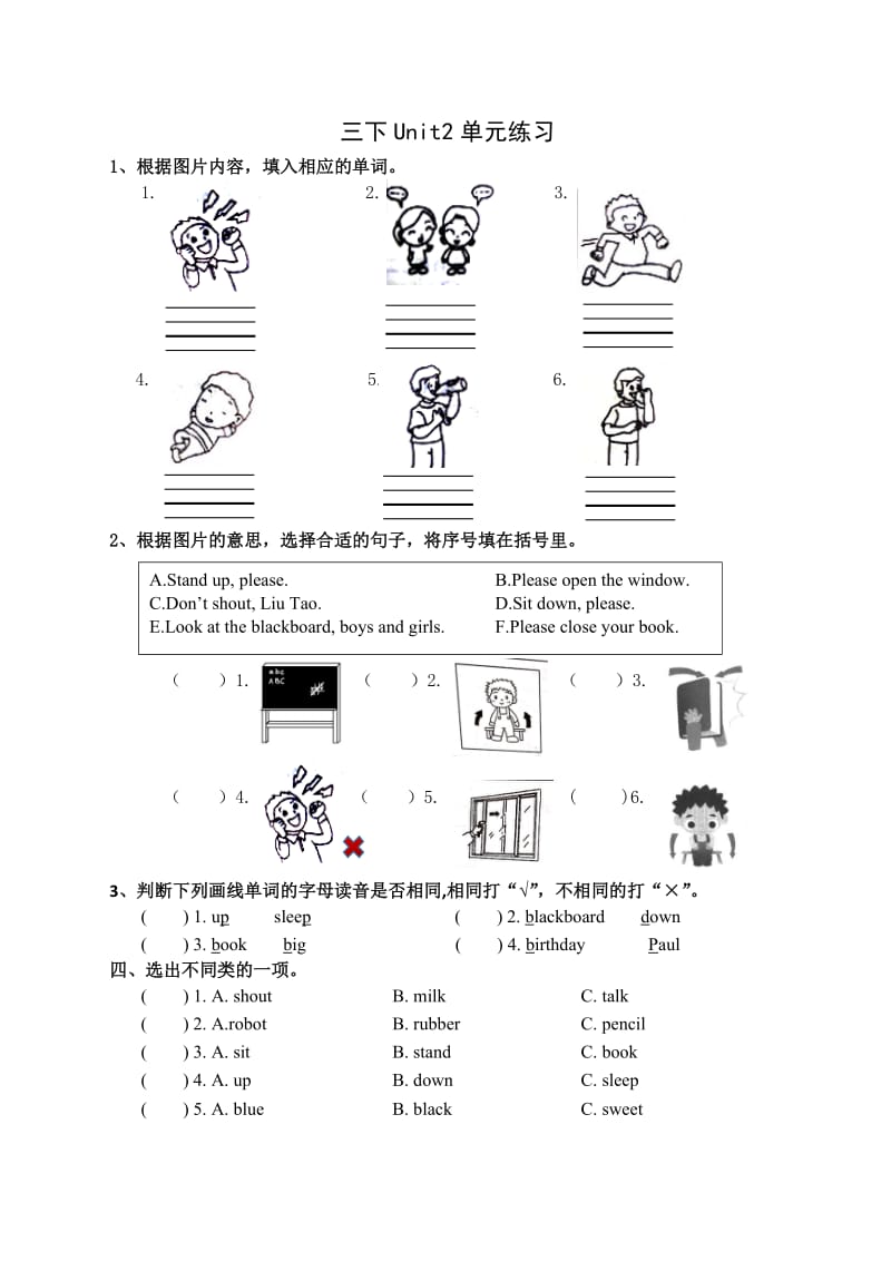 译林英语三年级下册3BUnit2练习(1).doc_第1页