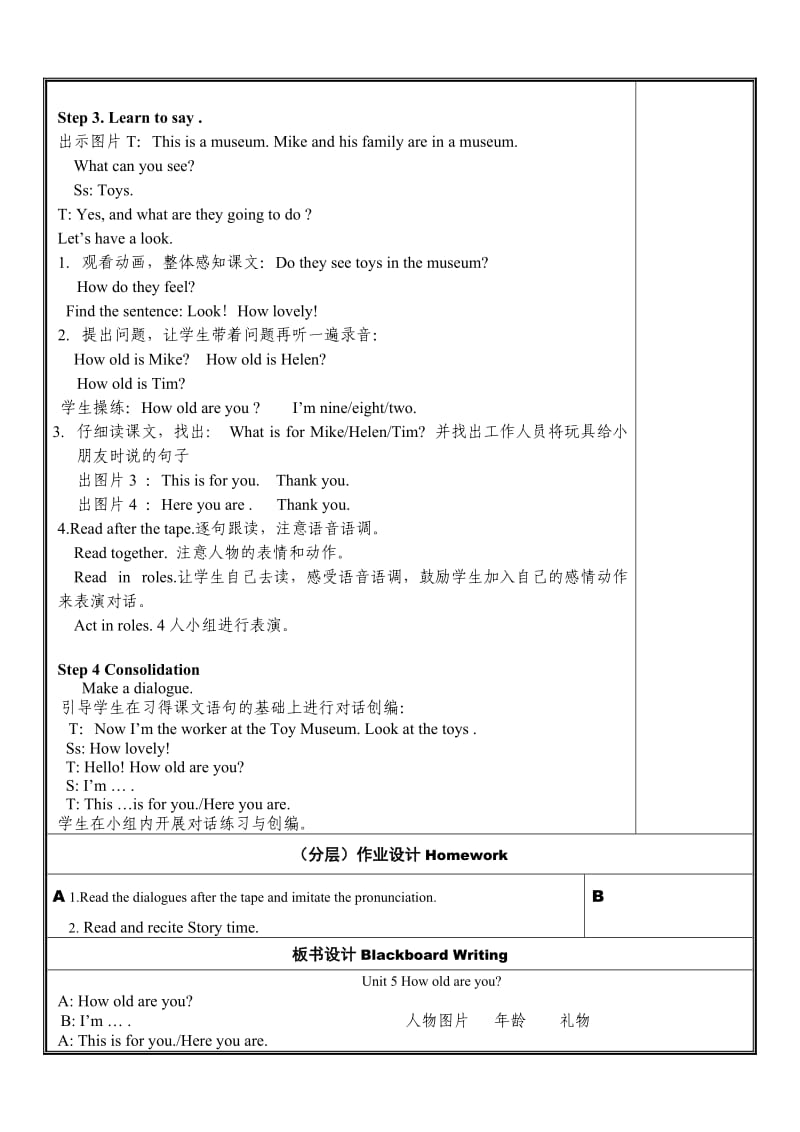 译林英语三年级下册3BUNIT5.doc_第2页