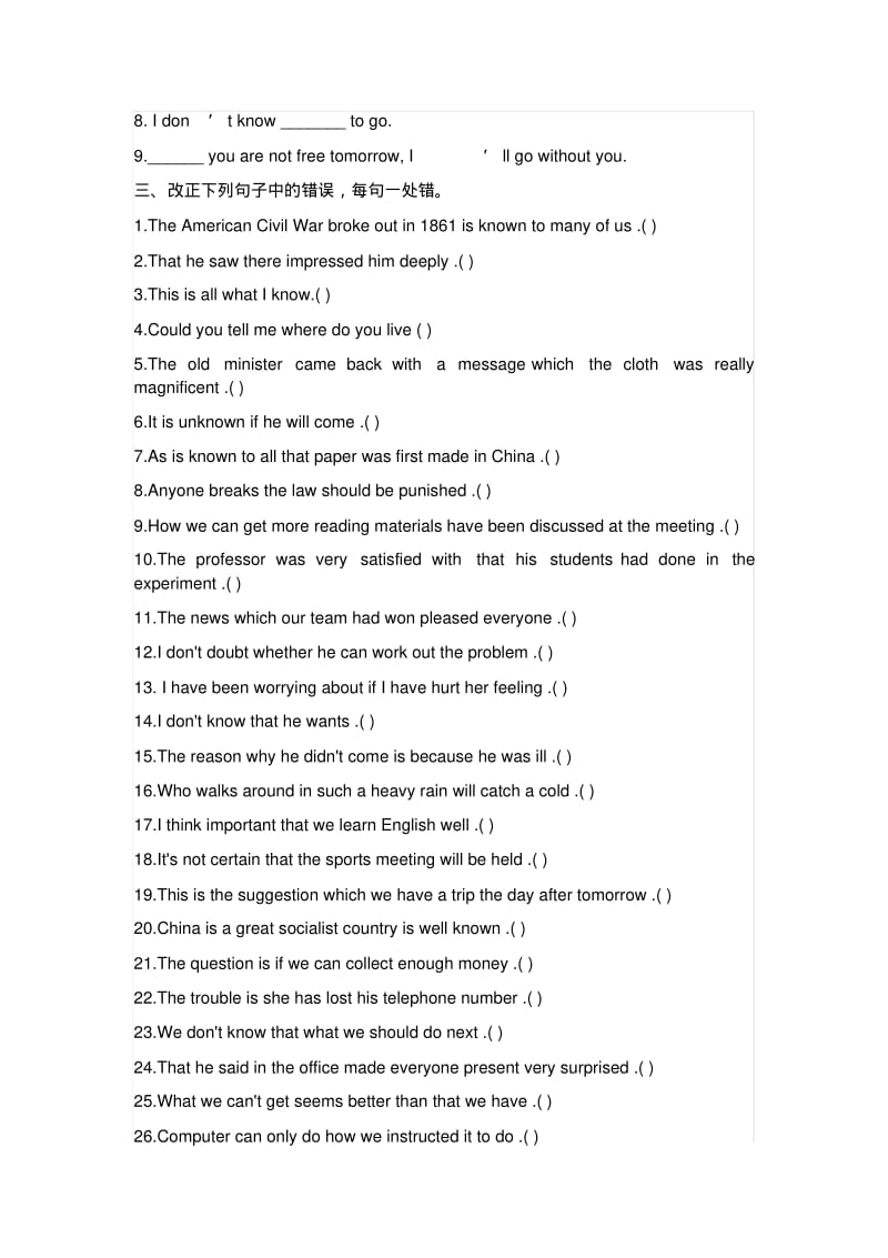 名词性从句的填空练习及语法填空.pdf_第2页