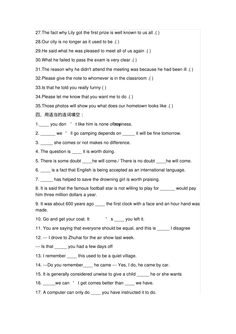 名词性从句的填空练习及语法填空.pdf_第3页