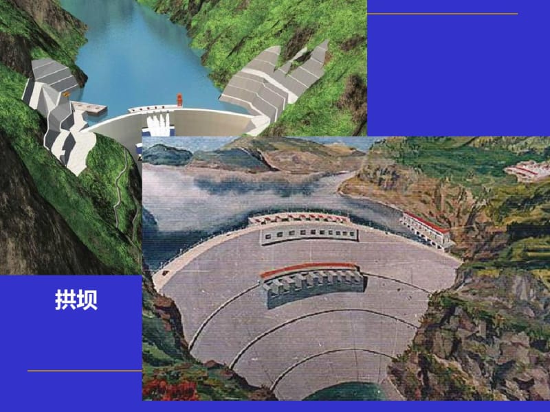 第十二章水电厂主要水工建筑物和动力设备.pdf_第3页