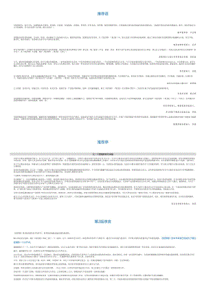 轻营销（第2版）.html.pdf