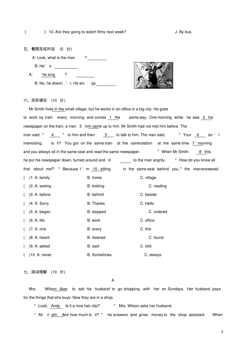牛津译林六年级英语下学期第八单元测试卷(三起)-新.pdf_第3页