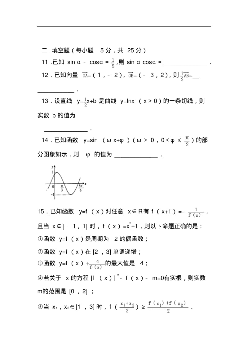 2018届安徽省皖南八校高三第一次联考文科数学试题及答案.pdf_第3页