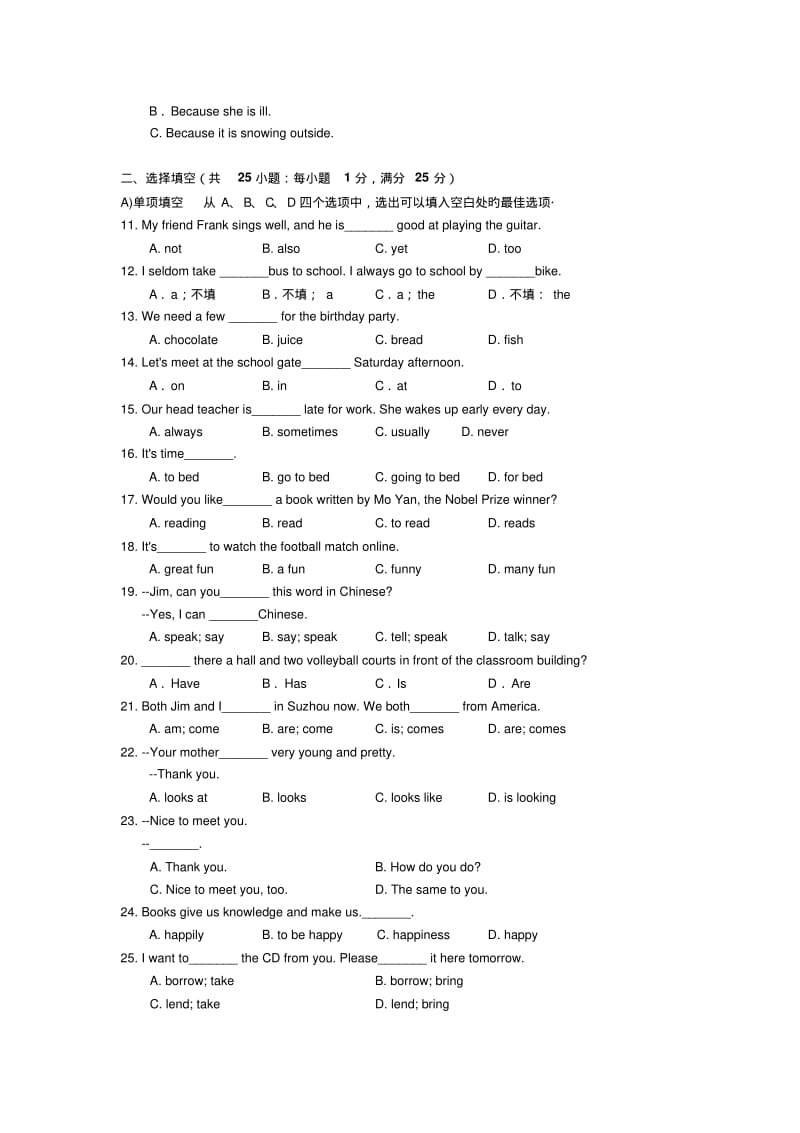 江苏苏州立达中学18-19学度初一上年中考试-英语.pdf_第2页