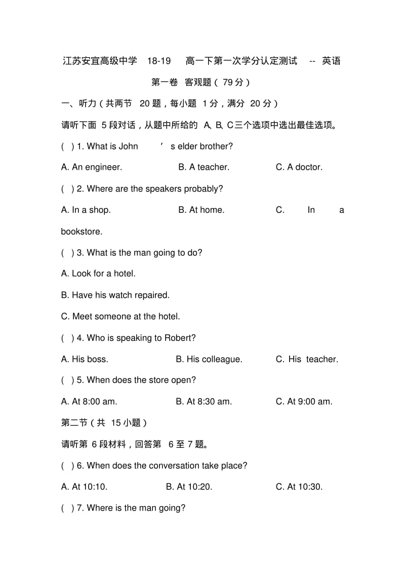 江苏安宜高级中学18-19高一下第一次学分认定测试--英语.pdf_第1页