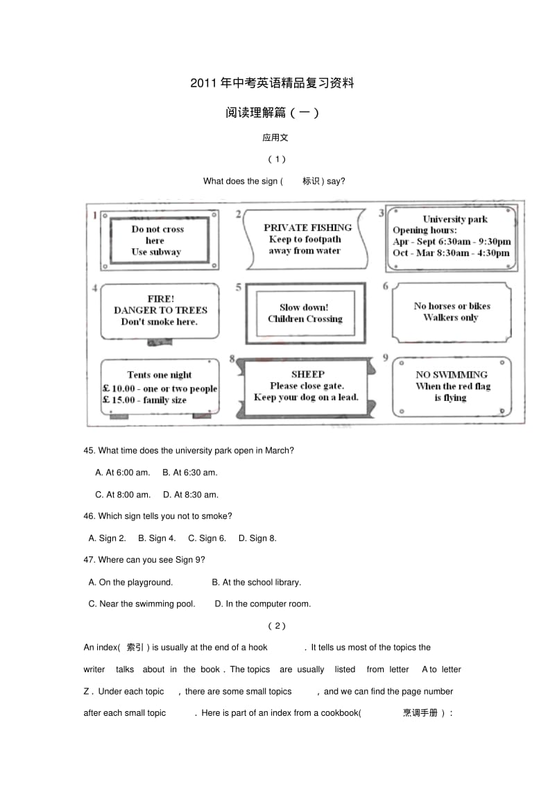 中考英语精品复习资料阅读理解应用文篇(一).pdf_第1页