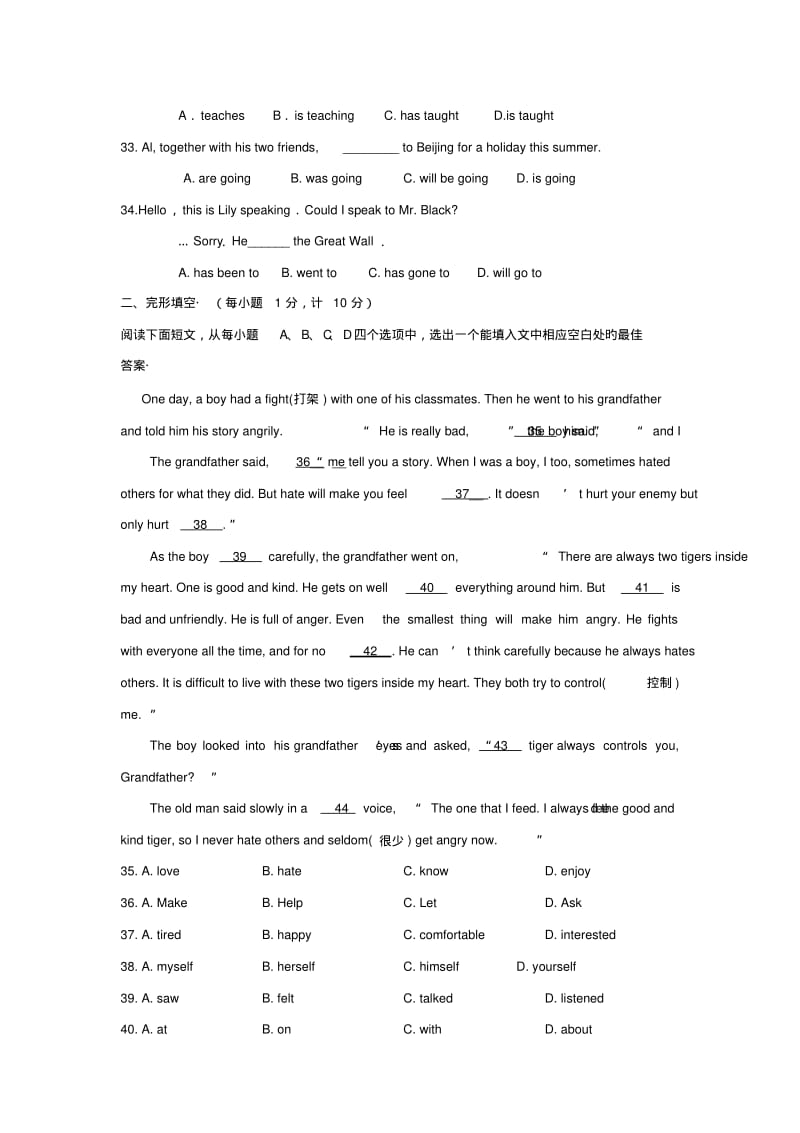 2019中考英语goforit版九(全)unit1-15训练题及解析.pdf_第3页