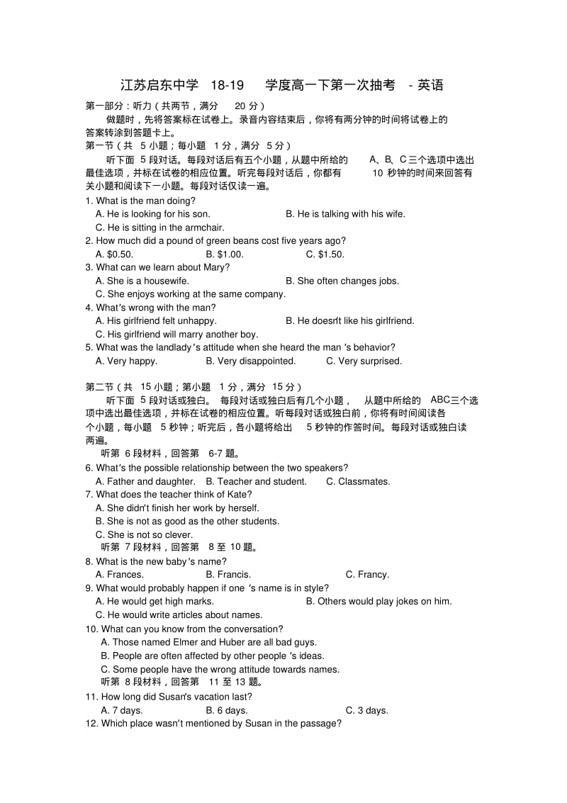 江苏启东中学18-19学度高一下第一次抽考-英语.pdf_第1页