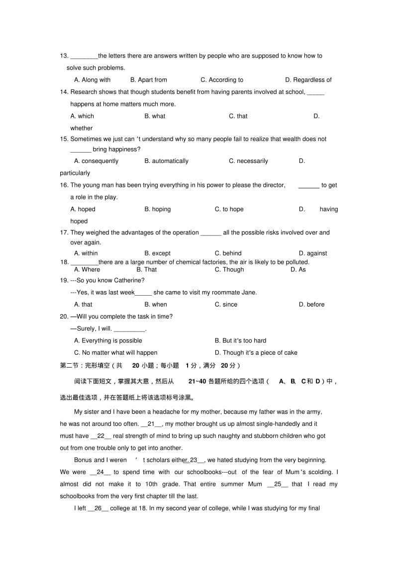 浙江2019高考重点冲刺(提优)测试一-英语.pdf_第2页