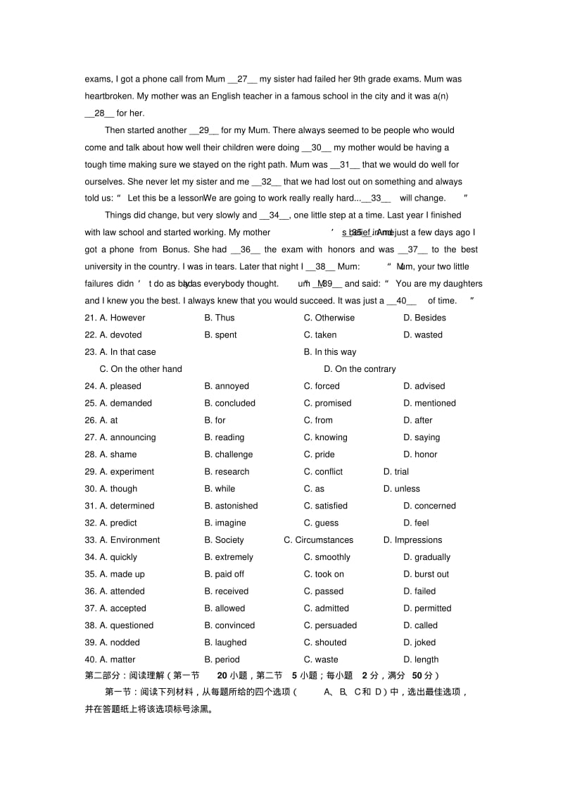 浙江2019高考重点冲刺(提优)测试一-英语.pdf_第3页