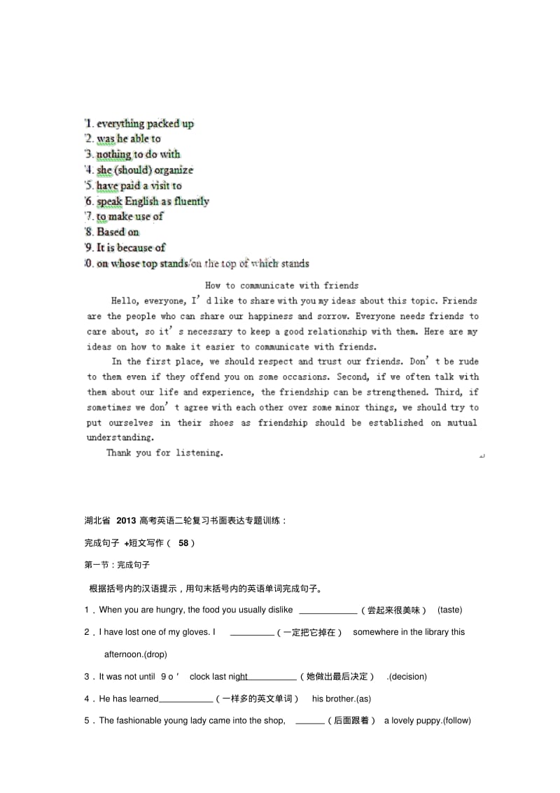 河北省2019高考英语二轮练习专题训练-书面表达29.pdf_第2页