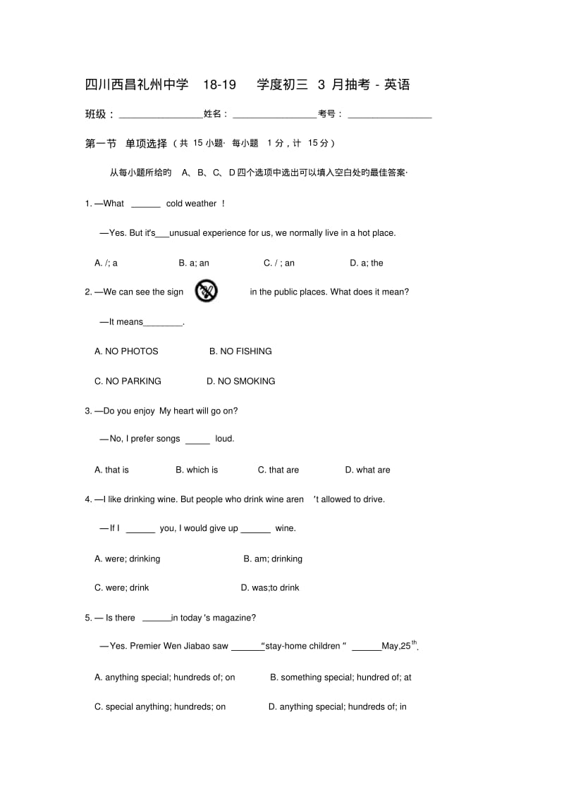 四川西昌礼州中学18-19学度初三3月抽考-英语.pdf_第1页