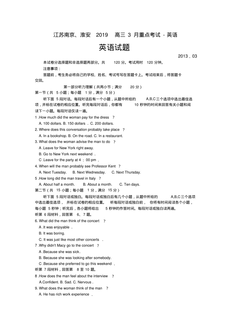 江苏南京、淮安2019高三3月重点考试-英语.pdf_第1页