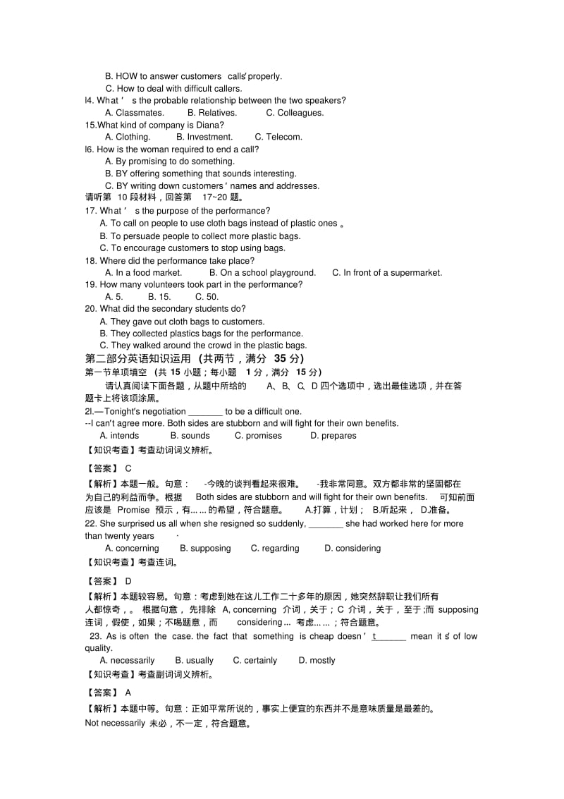 江苏南京、盐城2019高三年级第一次重点考试-英语.pdf_第2页