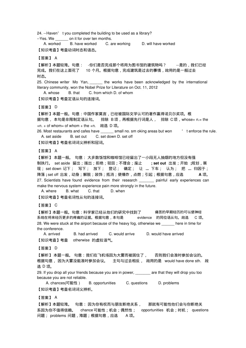 江苏南京、盐城2019高三年级第一次重点考试-英语.pdf_第3页