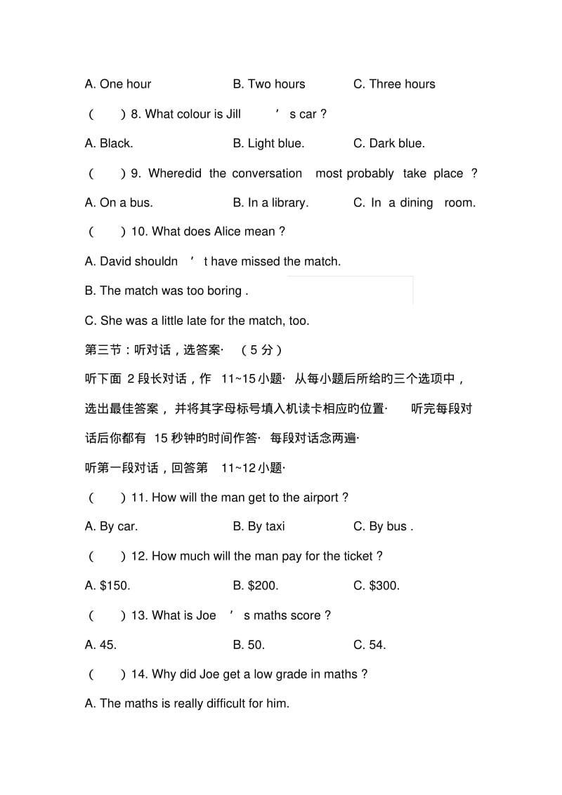 河南濮阳2019中考重点--英语2.pdf_第3页