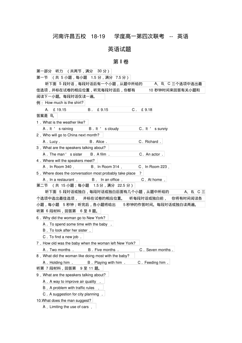 河南许昌五校18-19学度高一第四次联考--英语.pdf_第1页