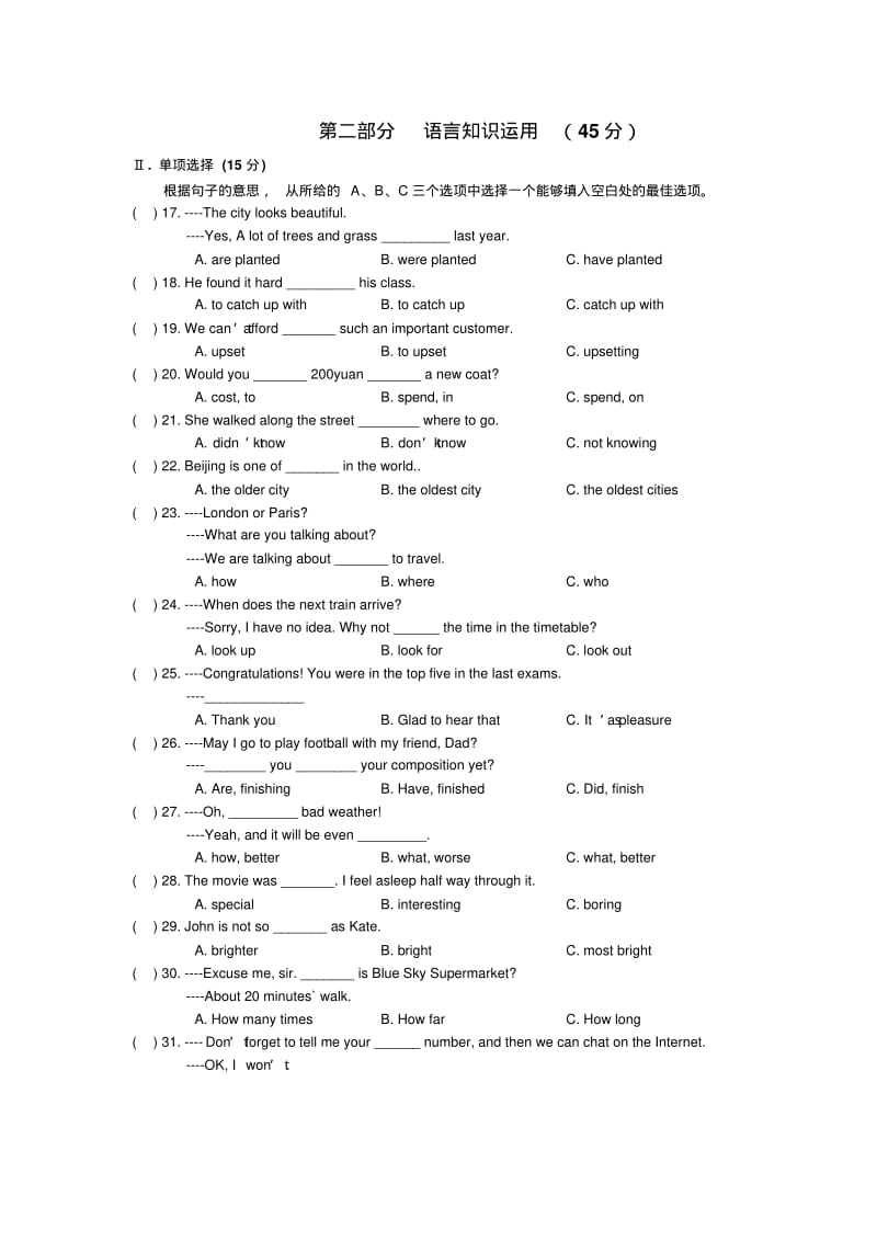 九年级英语下册第一单元测试题.pdf_第2页