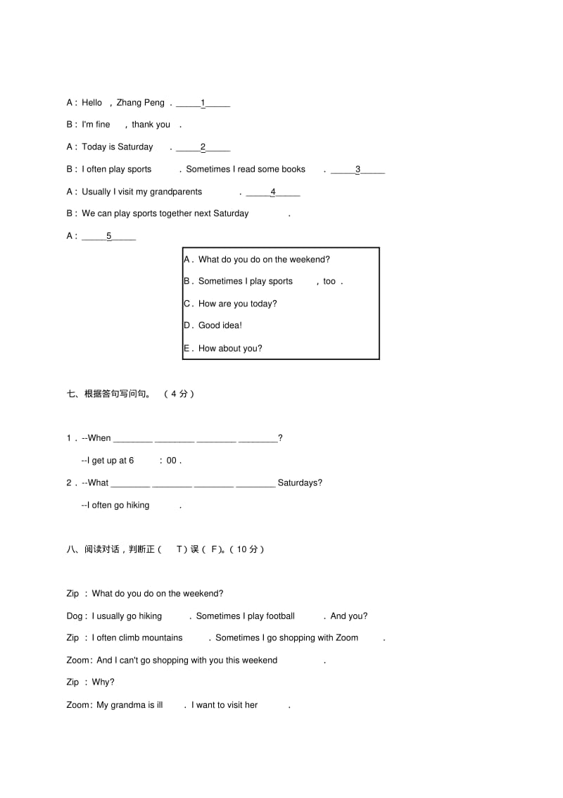 人教版PEP小学五年级下册英语试卷及答案附听力部分.pdf_第3页