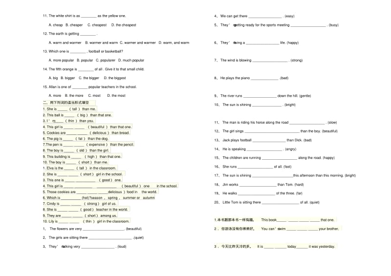 中考形容词副词比较级最高级.pdf_第3页