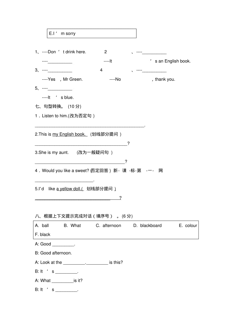 三年级英语译林版3B-Unit1-2测试题及答案.pdf_第3页