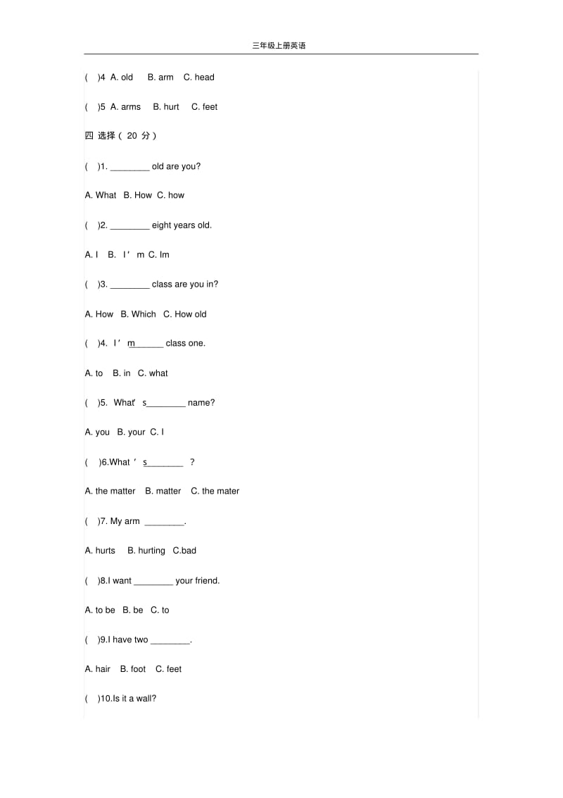小学三年级英语上学期期中考试试卷及答案.pdf_第2页