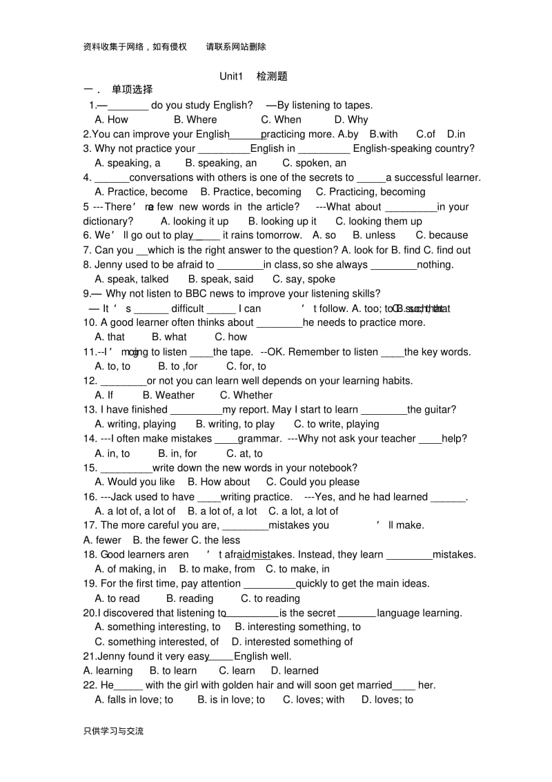 九年级英语全一册(1~14单元)知识点归纳.pdf_第2页