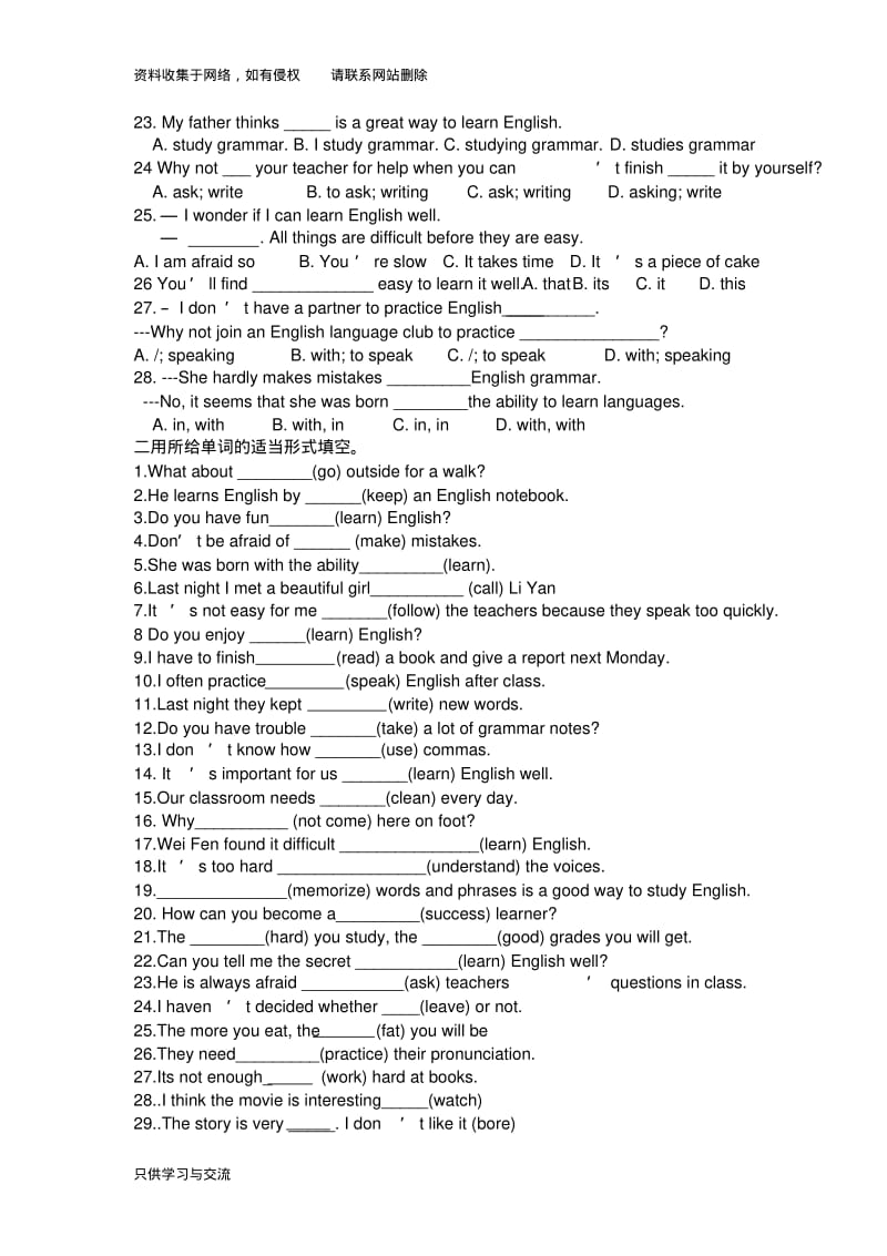 九年级英语全一册(1~14单元)知识点归纳.pdf_第3页