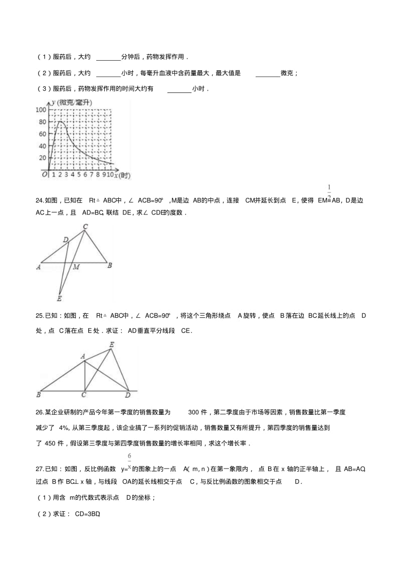 上海市浦东新区八年级上学期期末考试数学试卷(附答案).pdf_第3页