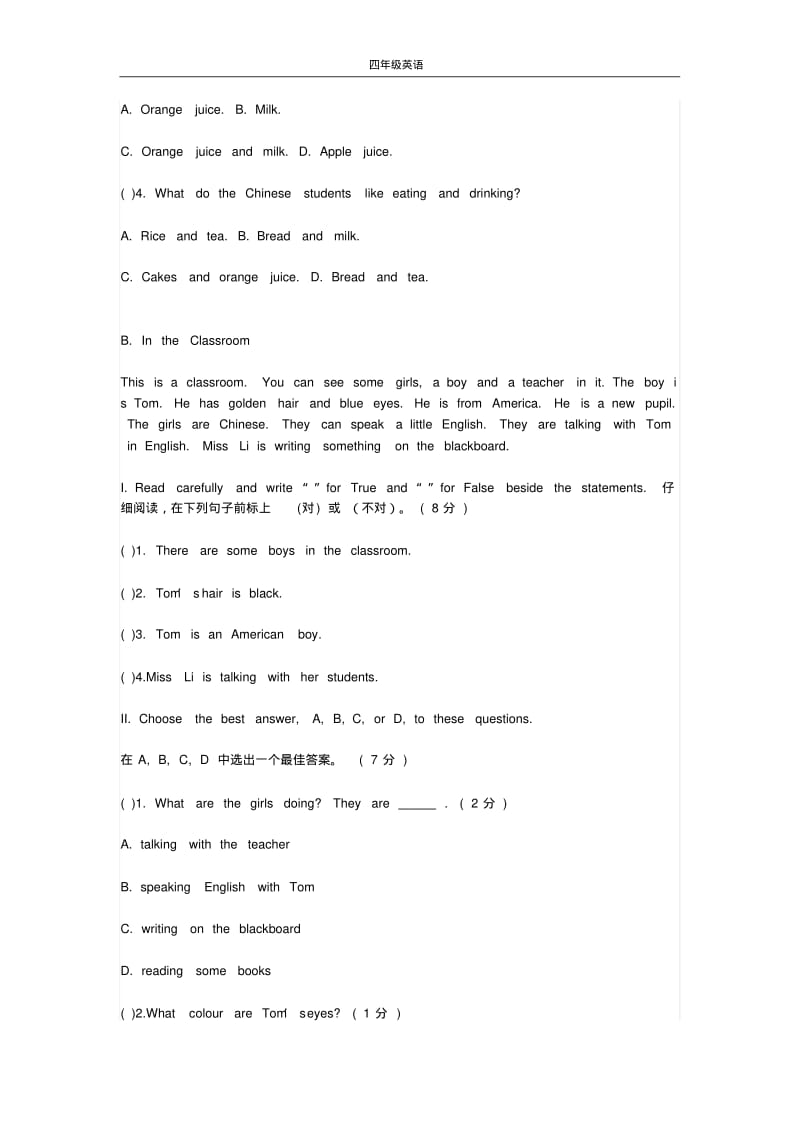 小学四年级英语下册英语阅读训练题.pdf_第2页