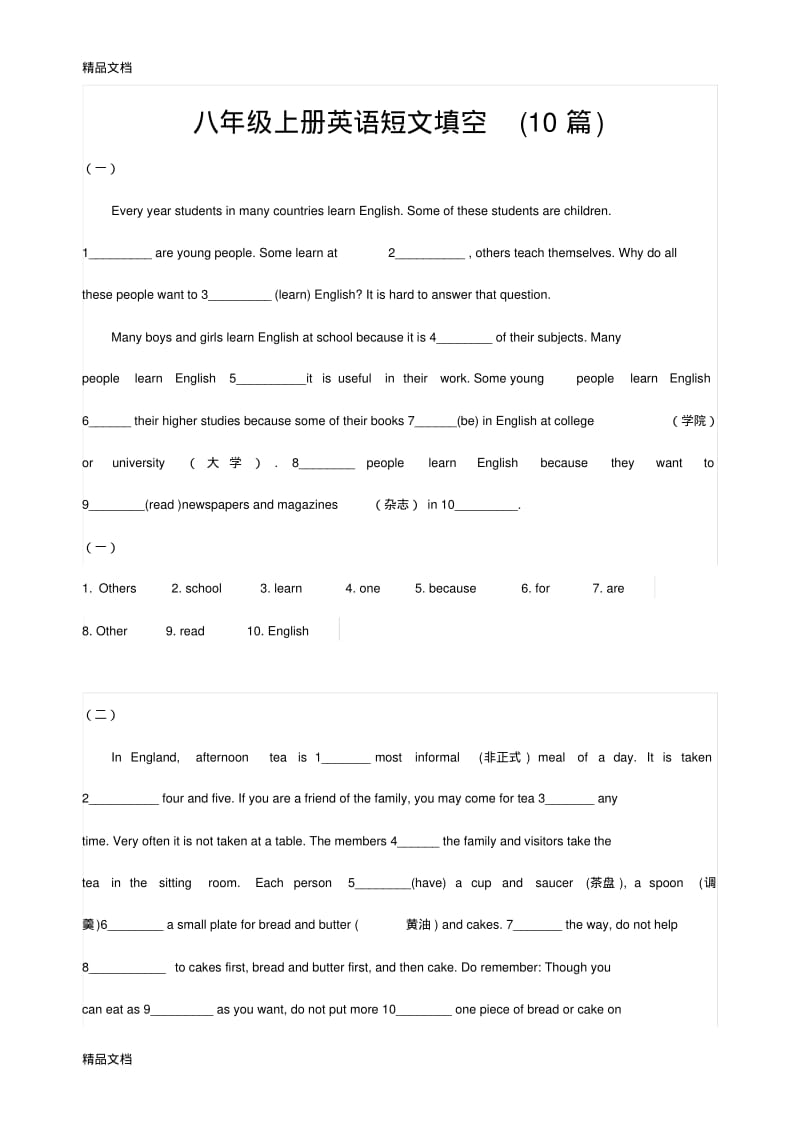 最新八年级上册英语短文填空(10篇).pdf_第1页