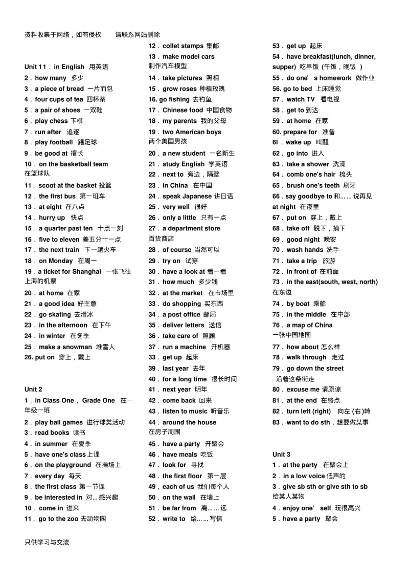 初中英语单词短语句型大全.pdf_第1页