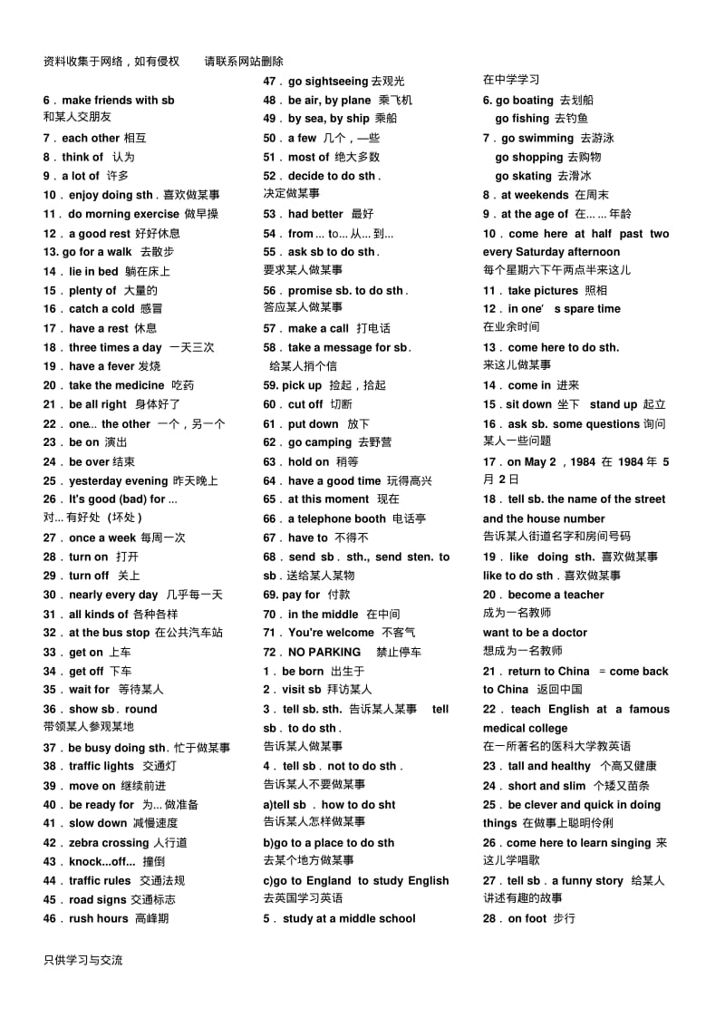 初中英语单词短语句型大全.pdf_第2页