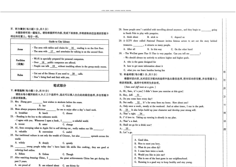 山西省太原市2018年初中毕业班综合测试一英语试题扫描版.pdf_第2页