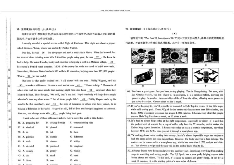 山西省太原市2018年初中毕业班综合测试一英语试题扫描版.pdf_第3页