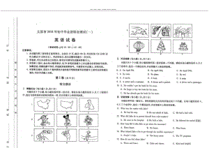 山西省太原市2018年初中毕业班综合测试一英语试题扫描版.pdf