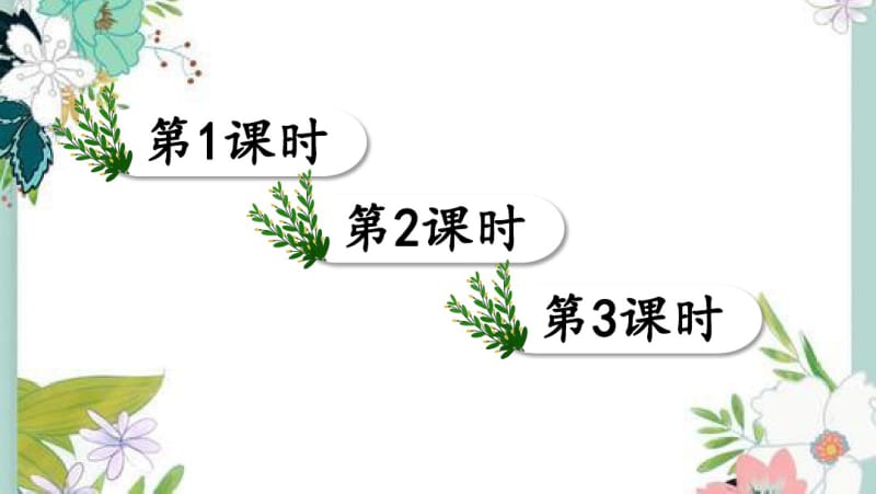 部编五年级上册语文交流平台_初试身手_习作例文【教案匹配版】.pdf_第2页