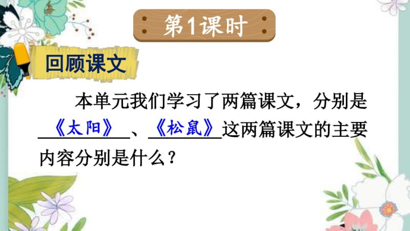 部编五年级上册语文交流平台_初试身手_习作例文【教案匹配版】.pdf_第3页