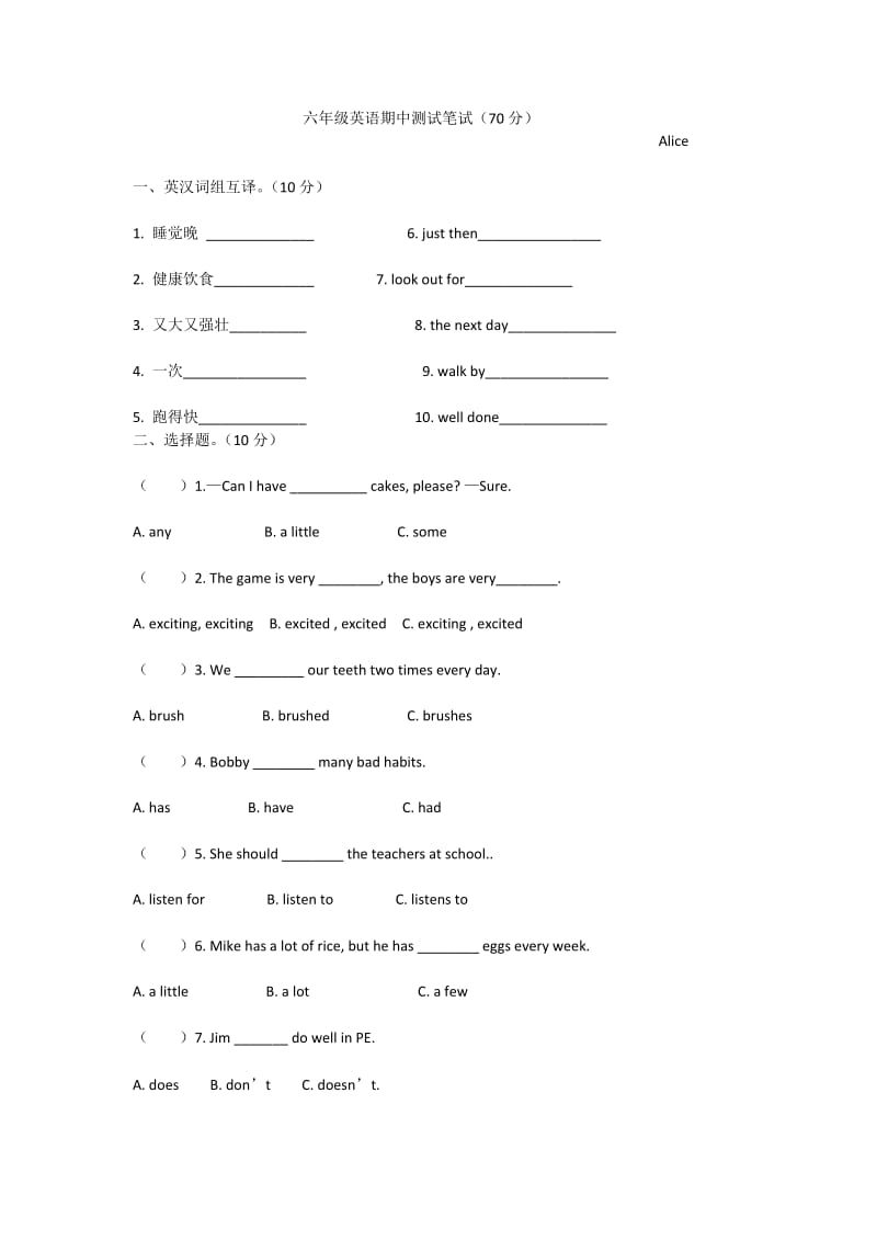 译林英语六年级下册6B期中考试.doc_第1页