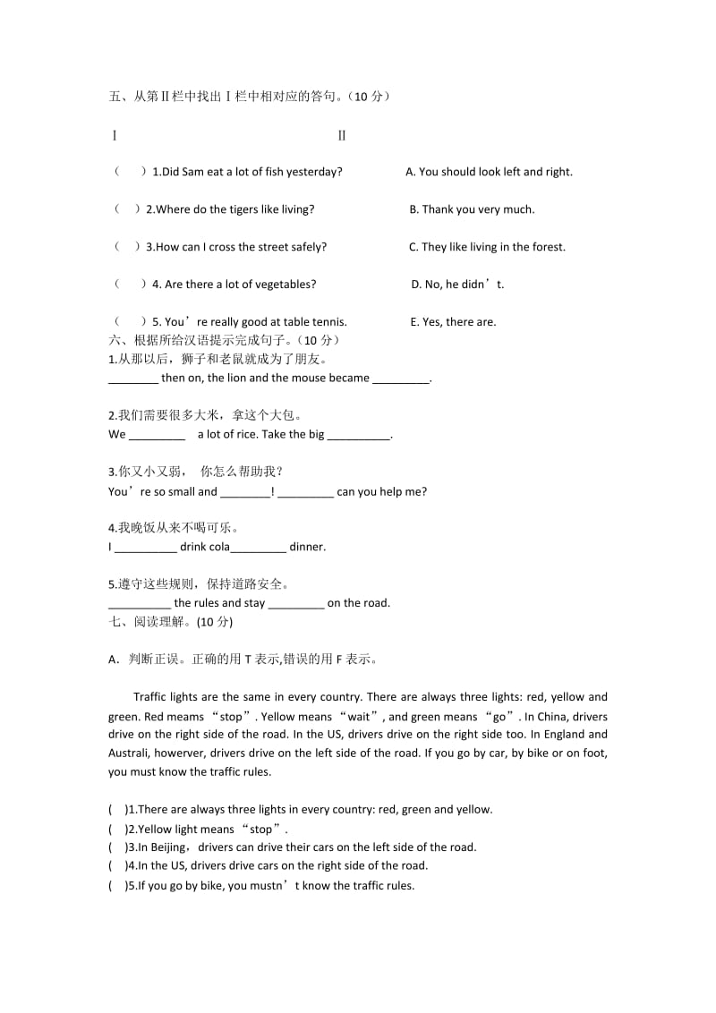 译林英语六年级下册6B期中考试.doc_第3页