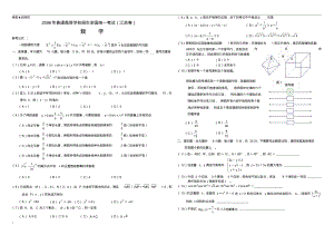 2006年江苏高考数学试卷及答案.pdf