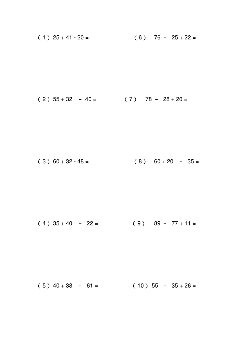 二年级上册数学竖式计算题.pdf_第1页