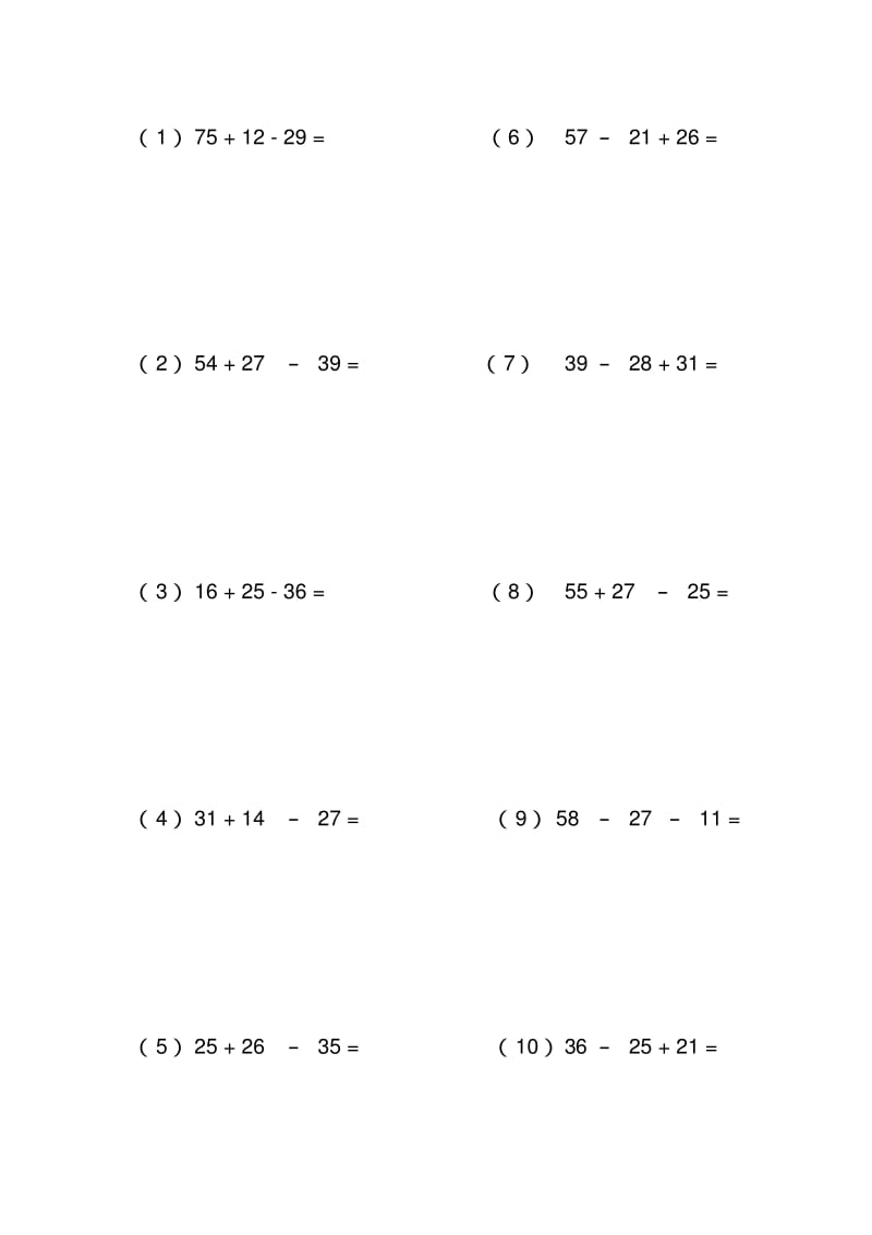 二年级上册数学竖式计算题.pdf_第2页