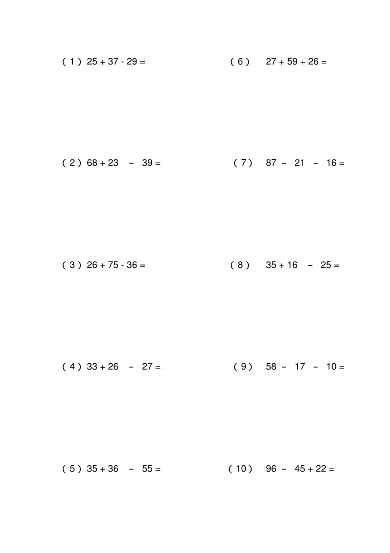 二年级上册数学竖式计算题.pdf_第3页