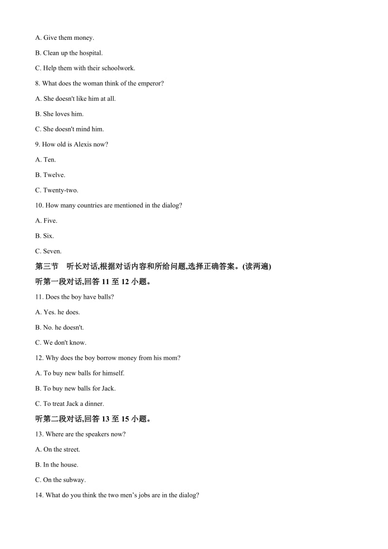 【真题】青海省西宁市2018年中考英语试题（附答案）.doc_第2页
