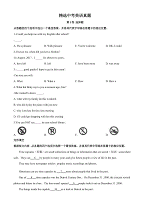 【真题】辽宁省锦州市2019年中考英语试题（含答案）.doc