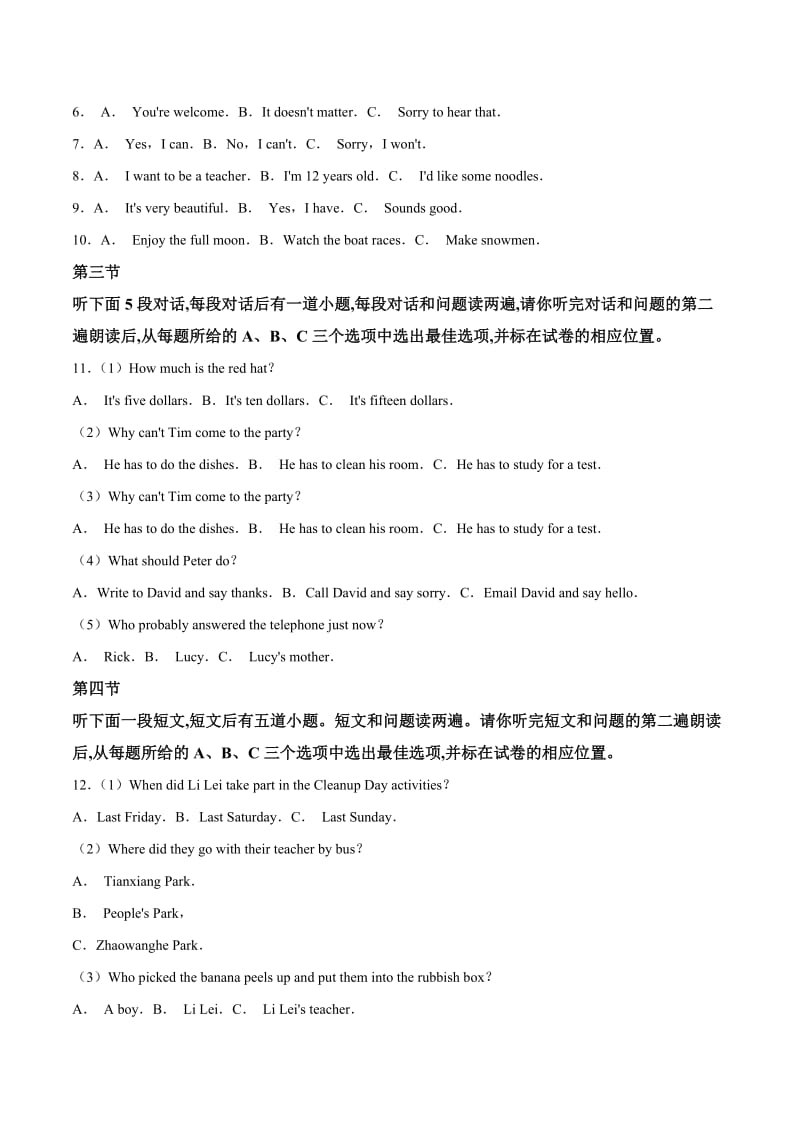 山东省菏泽市2019年中考英语试题（附答案解析）.doc_第2页